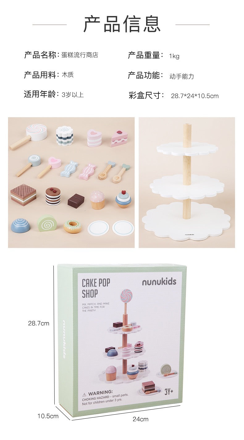 Nunukids Cake Pop Shop