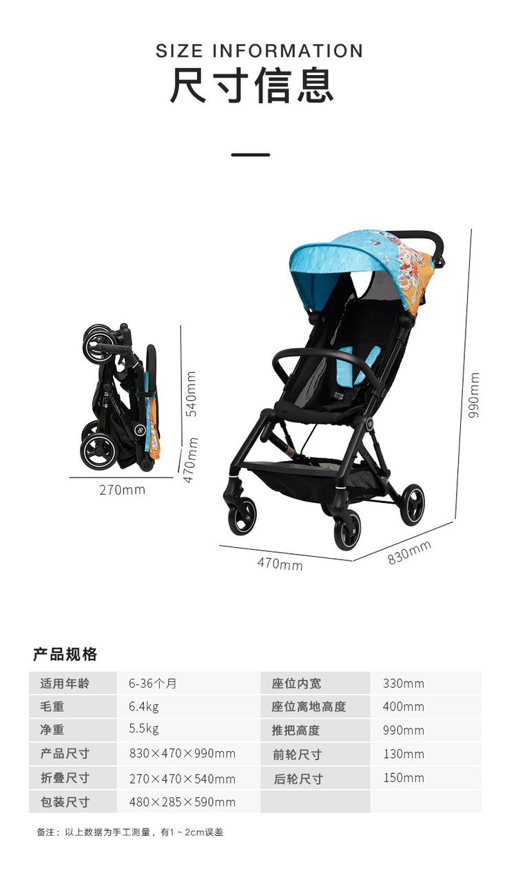 Kids Travelling strollers (Blue ,Orange, C blue)