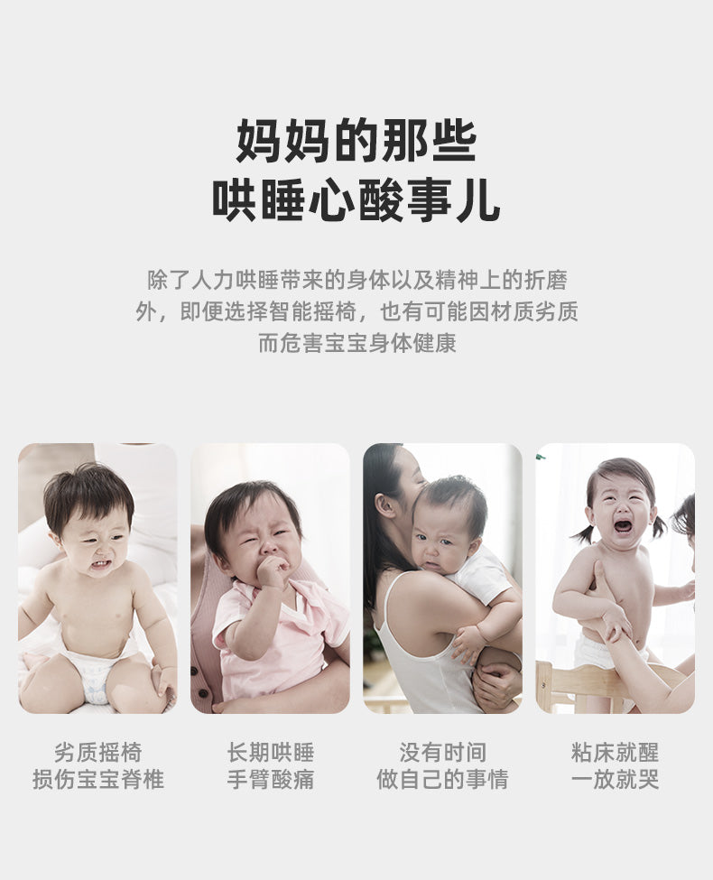 Newborn Swing bed with music
