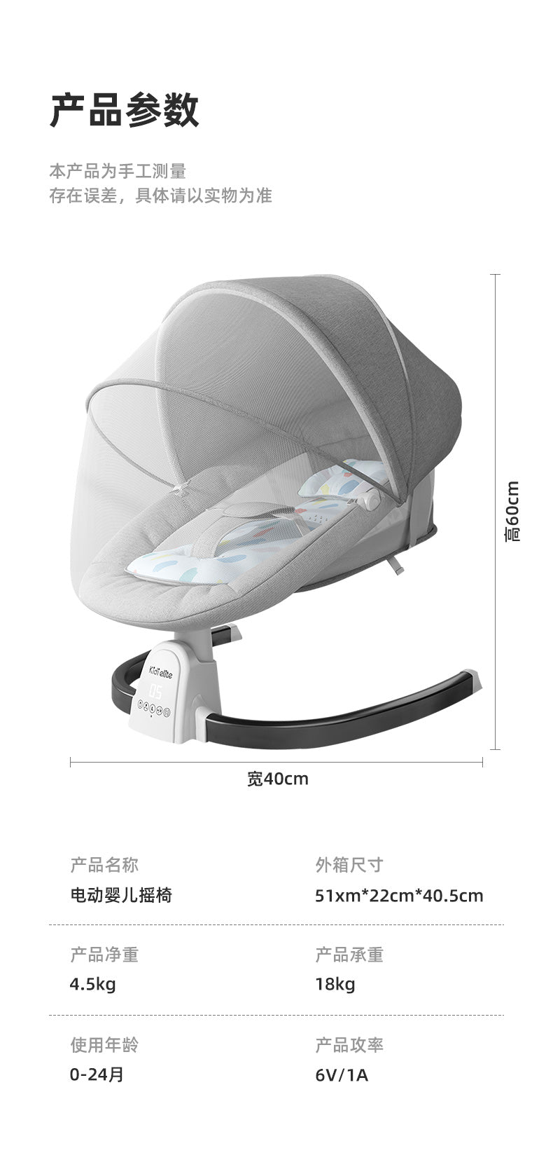 Newborn Swing bed with music