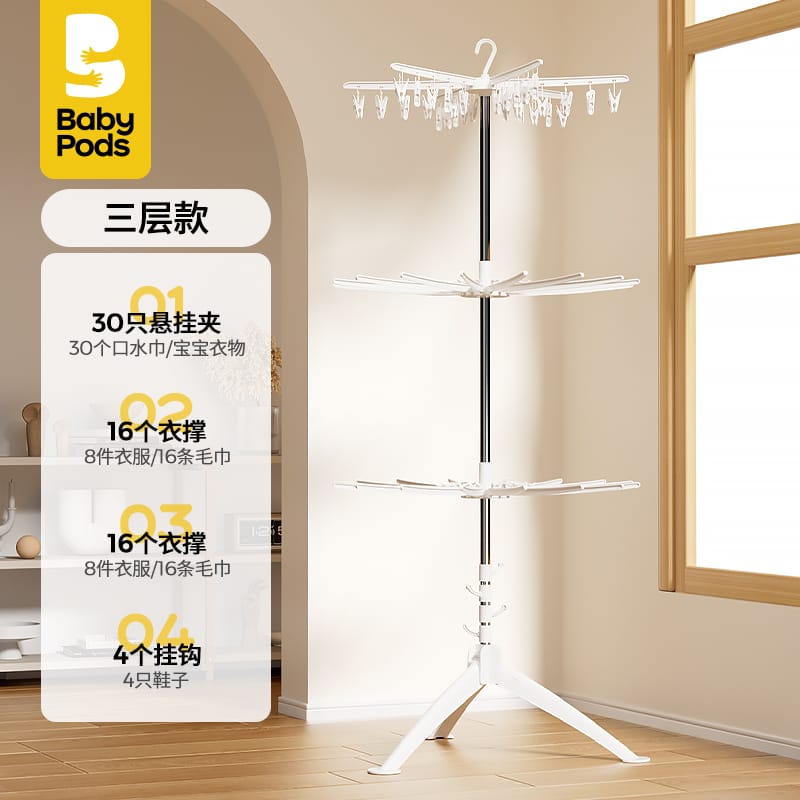 Foldable Drying Rack 2