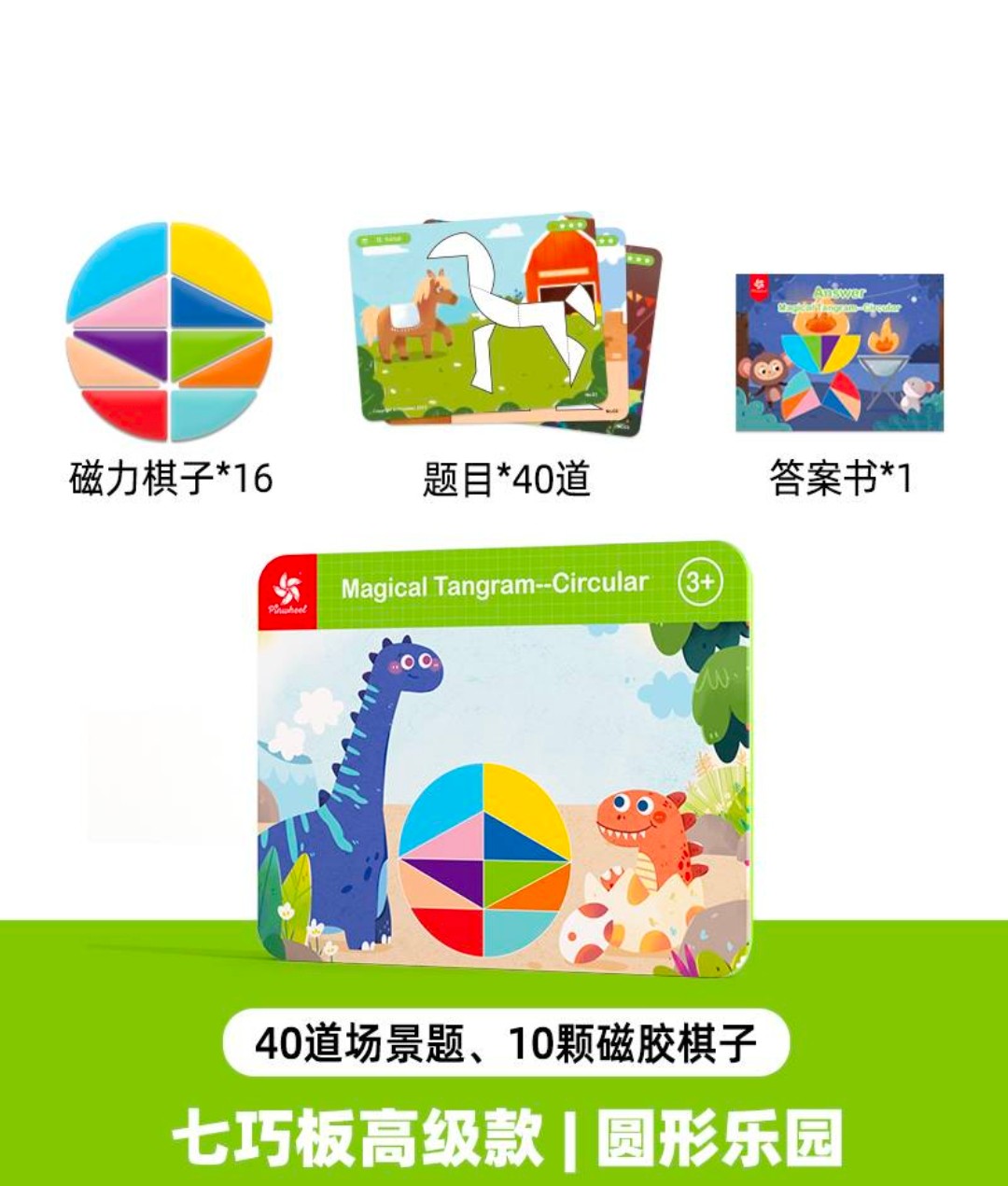 Pinwheel Magical Tangram-Circular & Egg Shape