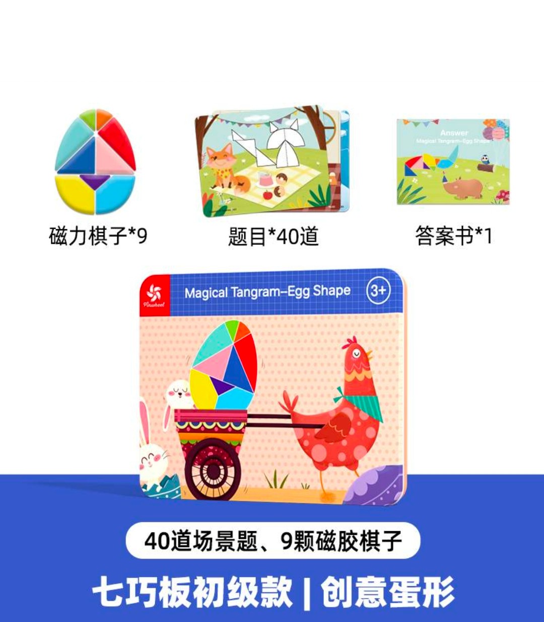Pinwheel Magical Tangram-Circular & Egg Shape