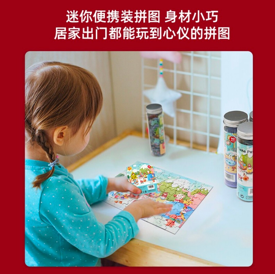 Pinwheel Mini Puzzles 90pcs