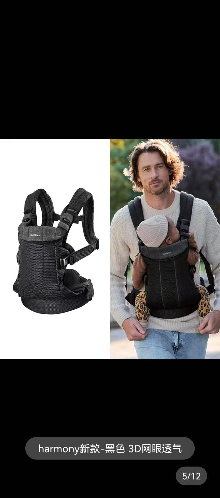 Bebe Bear carrier 3D